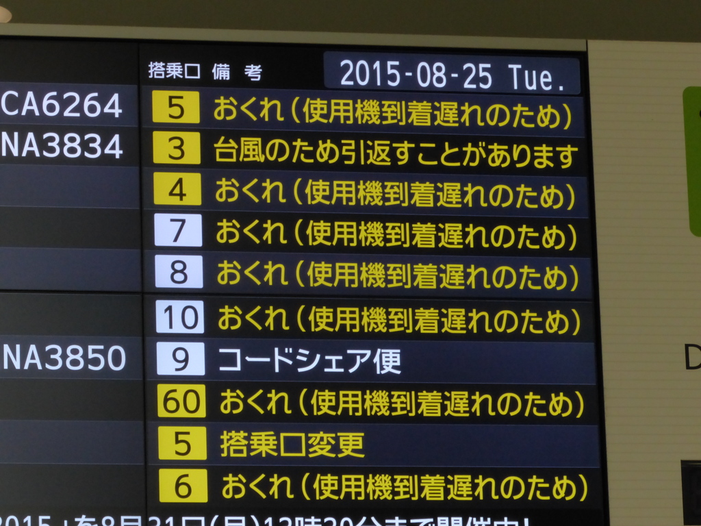 どれか飛んでね