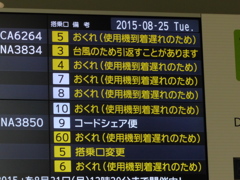 どれか飛んでね