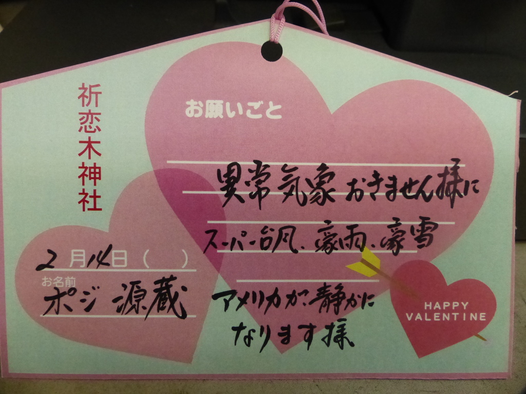 恋には縁がありませんが