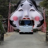 おはらい