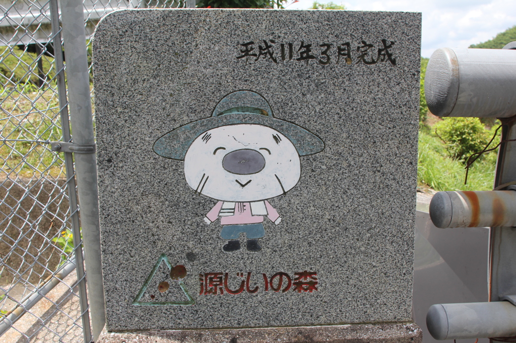 ルーツを求めて