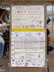 ガタリンピック