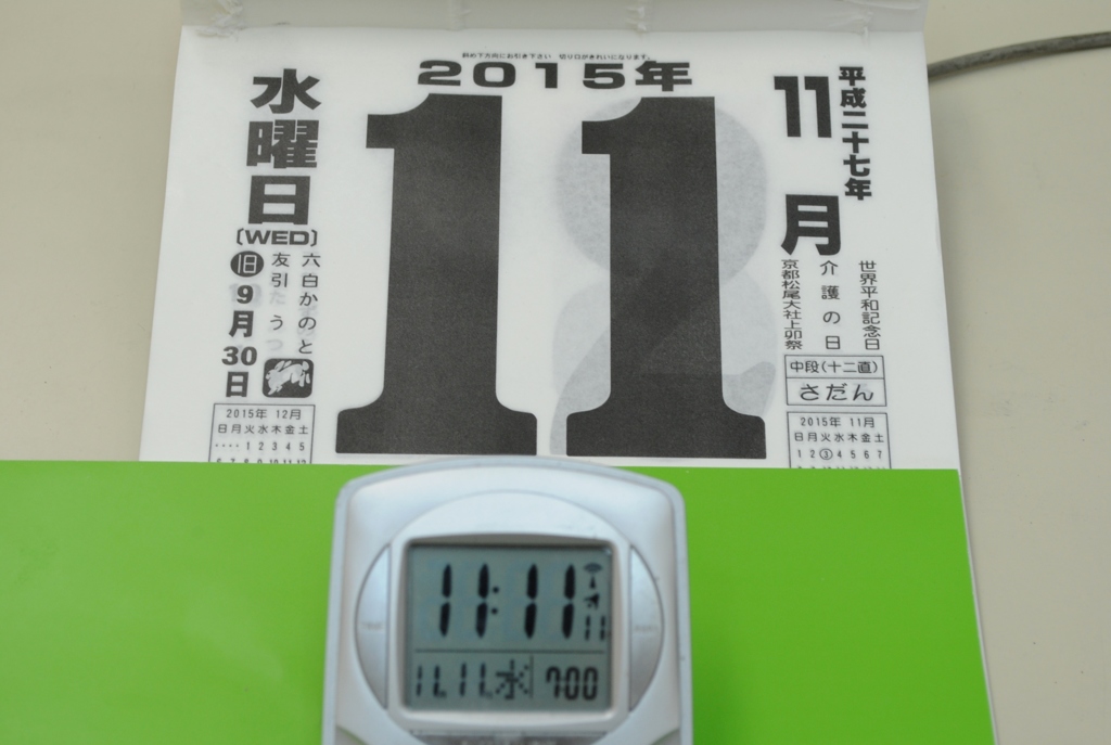 秒3コマで、撮ったどー