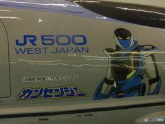 カンセンジャー