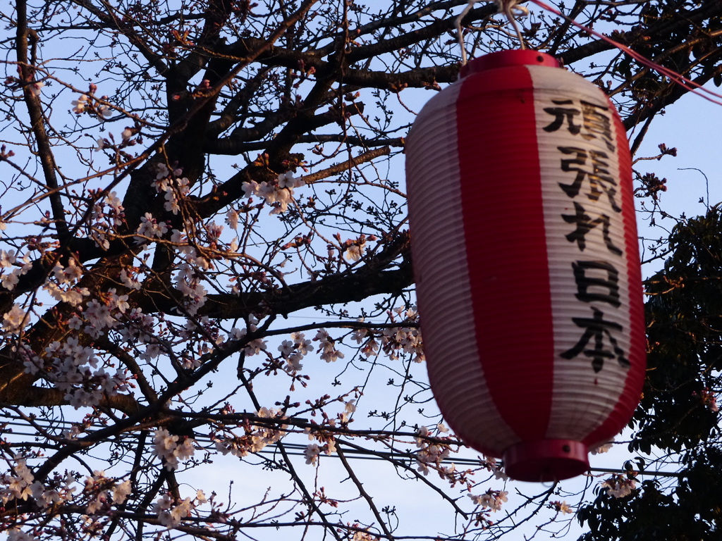 気を引き締めて