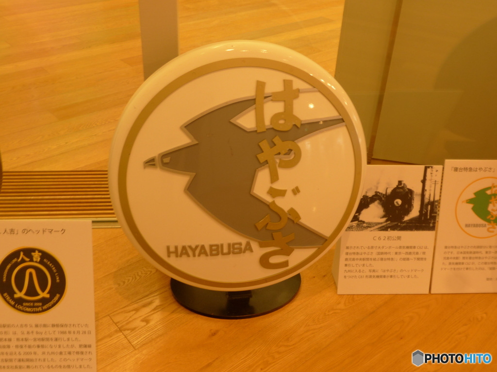 はやぶさ