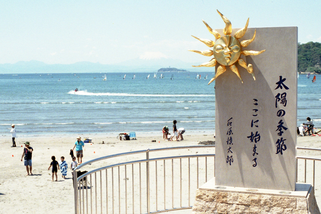 そして夏、始まる
