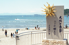 そして夏、始まる