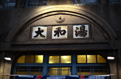 尾道