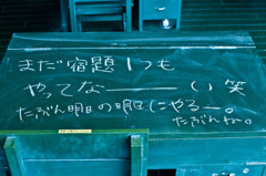 もうすぐ夏休みが終わります。