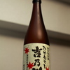 特別純米酒　ひやおろし　吉乃川