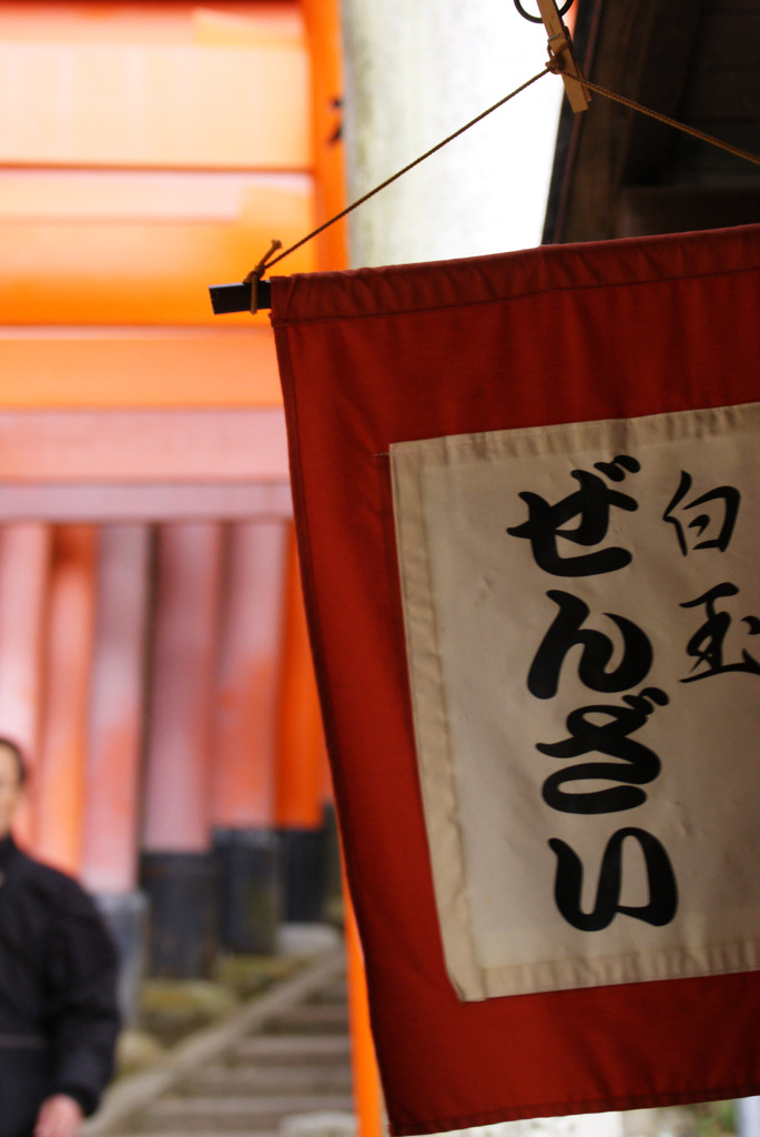 京都　伏見稲荷