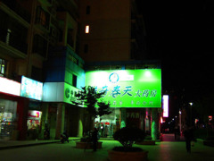 《夜游汉口春天2011-醉影月华》003