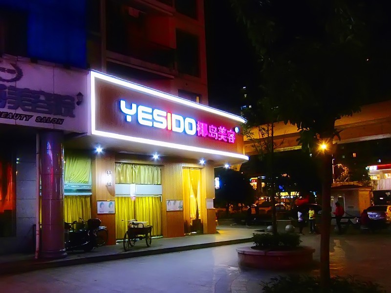 《夜游汉口春天2011-醉影月华》002