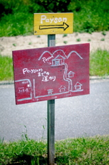 パン屋さんへの道