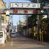 花小路