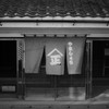 やましょう