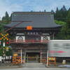 三弘山正源寺