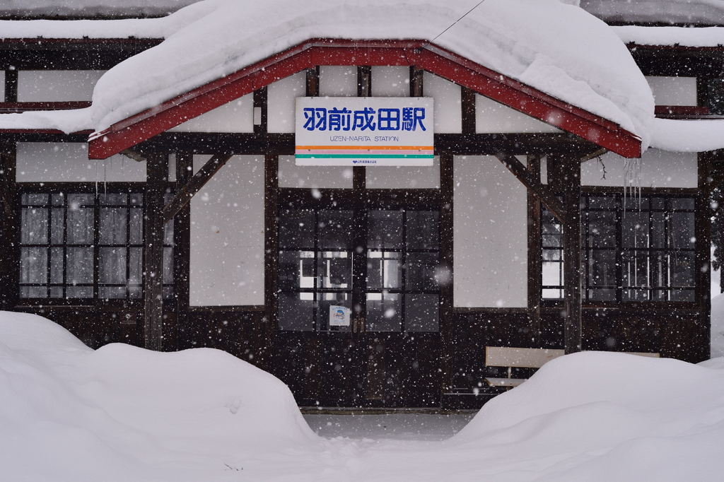 羽前成田駅