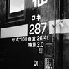 熱塩駅常備
