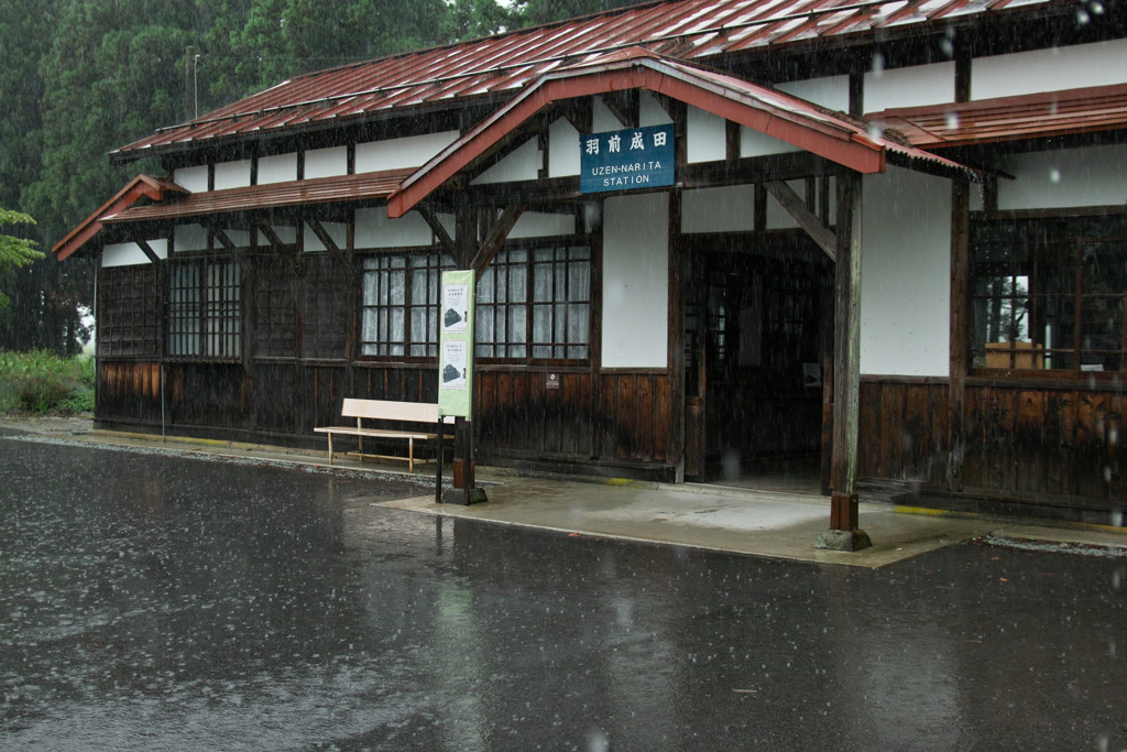 雨の具合
