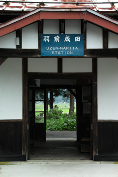 梅雨時の羽前成田駅