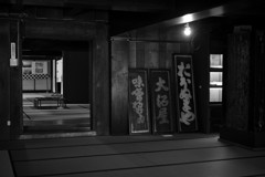 蔵店