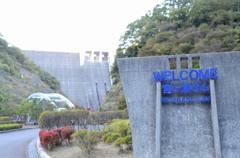 宮ヶ瀬ダム_1