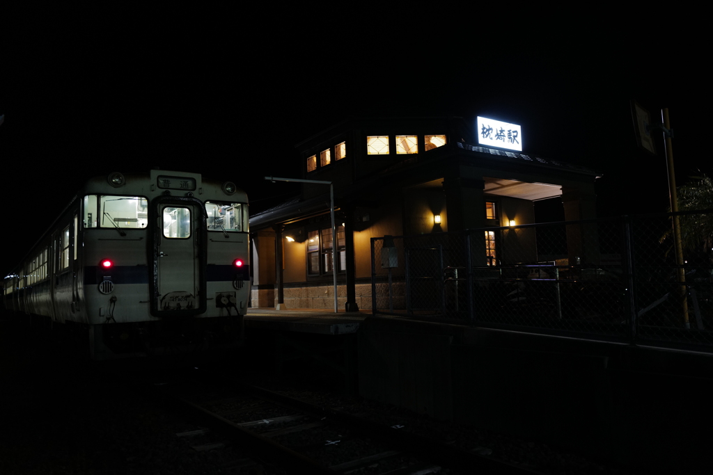 枕崎駅終電
