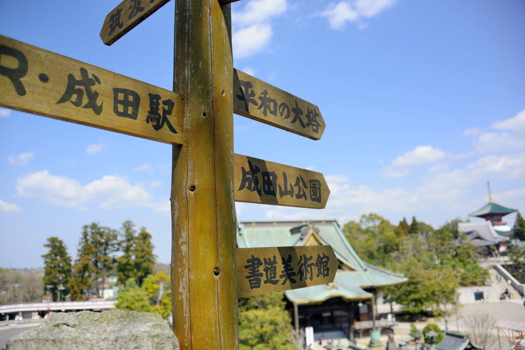 道しるべ