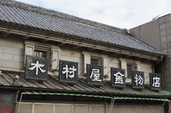 渋い〜！