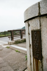 ん？　読めない…。
