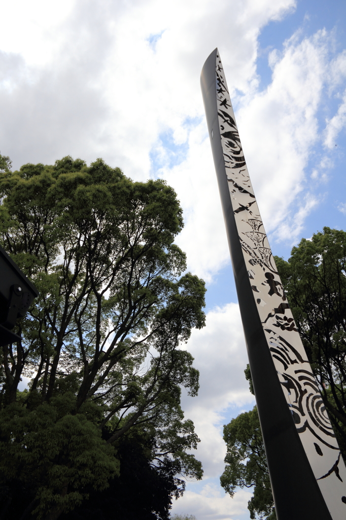 Park Monument