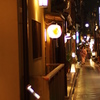 先斗町３