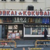 shinsekai