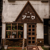 喫茶店