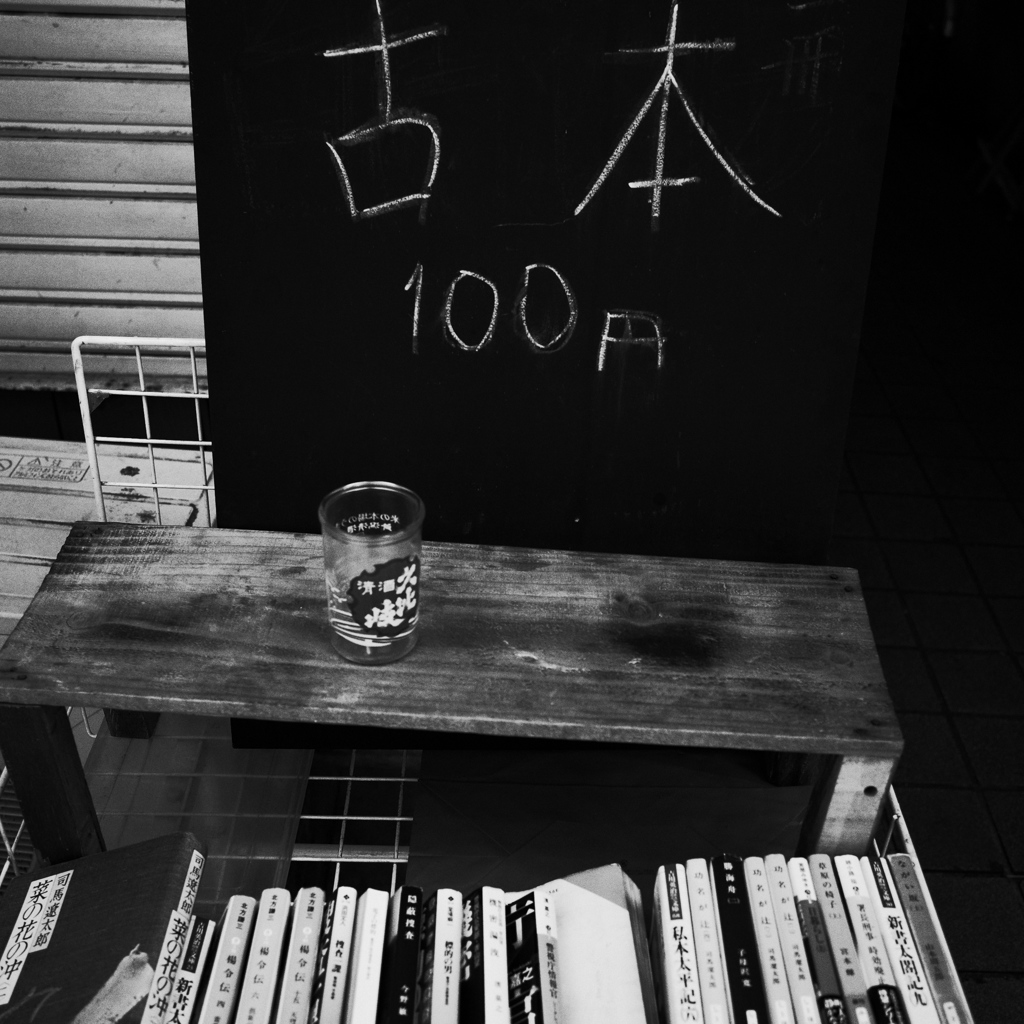 古本