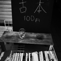 古本