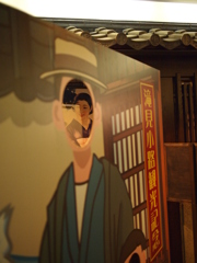滝見小路