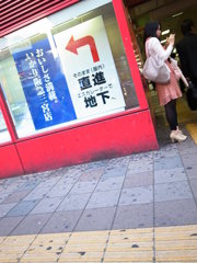 待ち合わせ