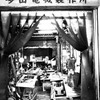 町工場