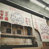 kyobashi