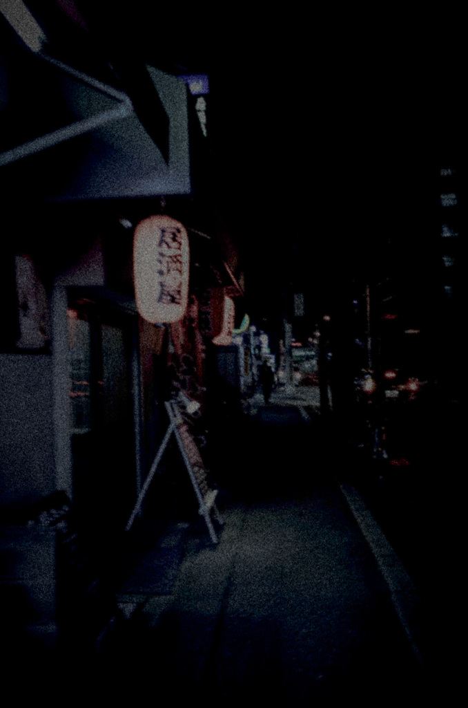 居酒屋