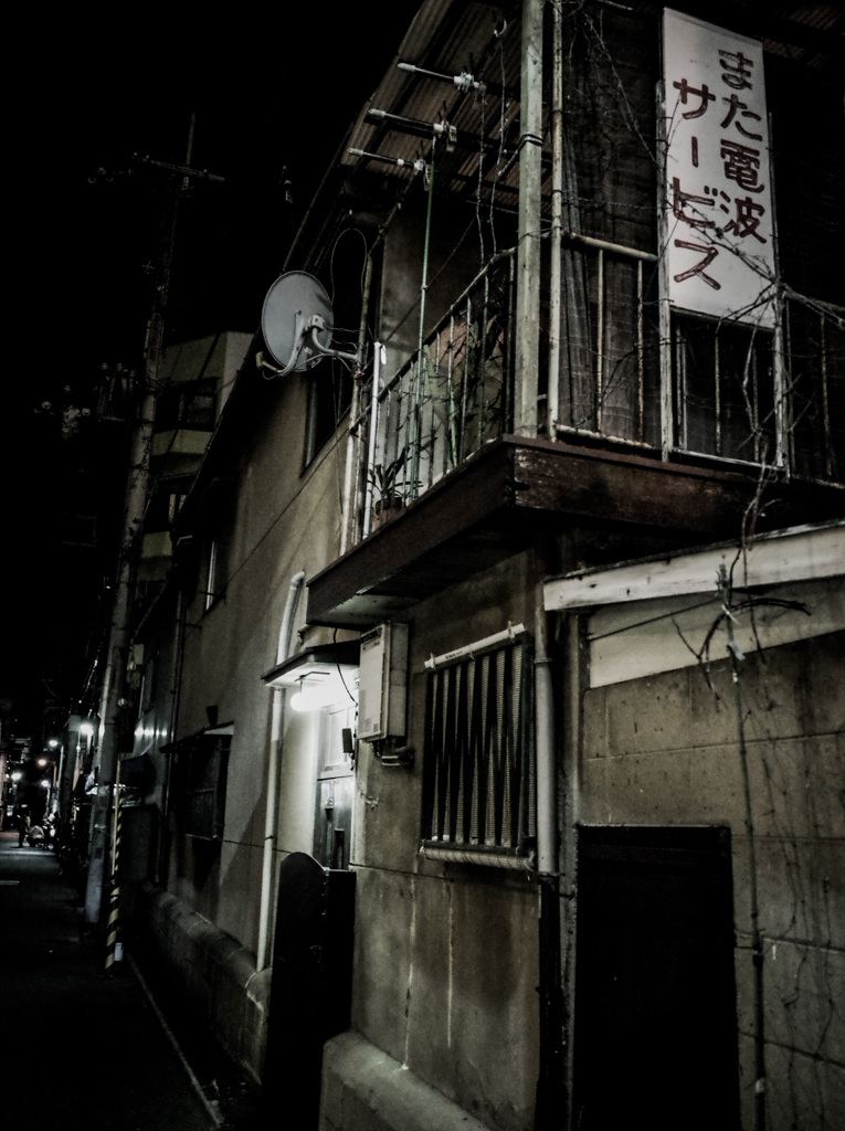 電波屋