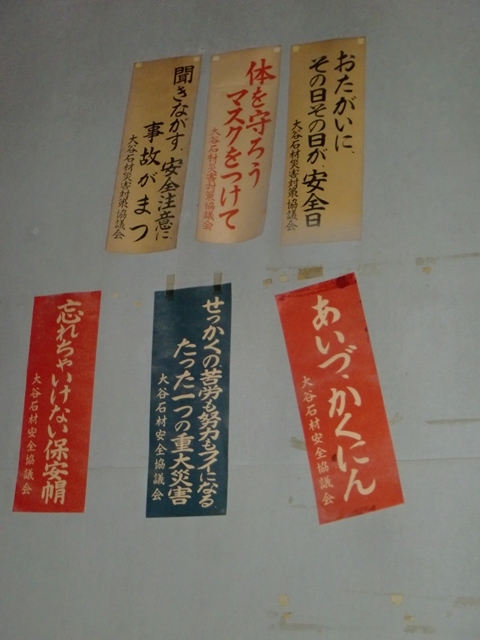 安全標語