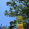 サヨナラじゃない