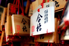 合格