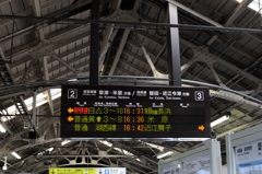 出発