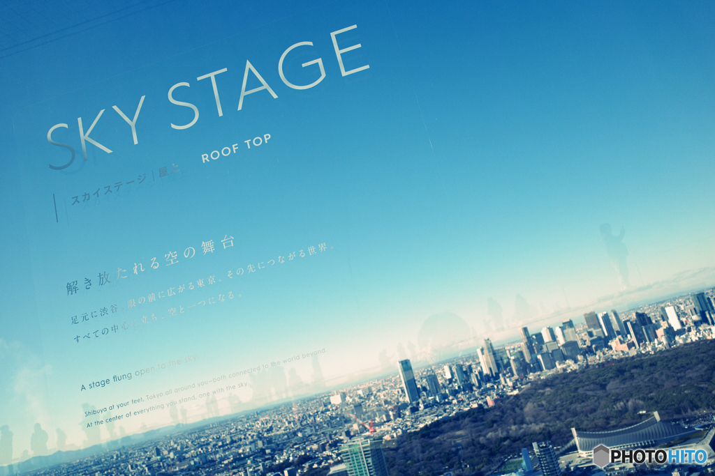 SKY STAGE