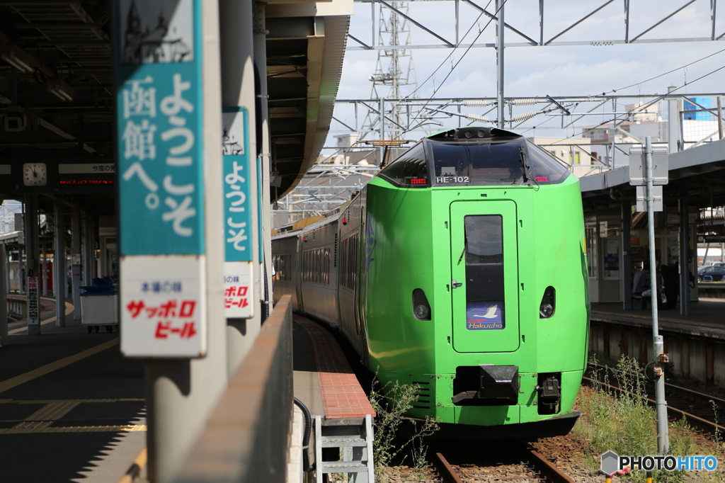 ようこそ、ようこそ函館へ。